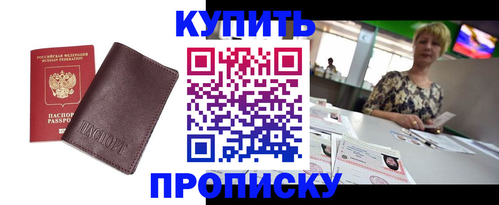 временная регистрация 2025 в Заозёрном